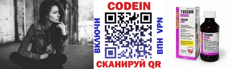 Кодеиновый сироп Lean Purple Drank  нарко площадка Telegram  Грайворон  где купить  