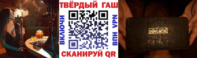 купить наркотик  Грайворон  Гашиш хэш 