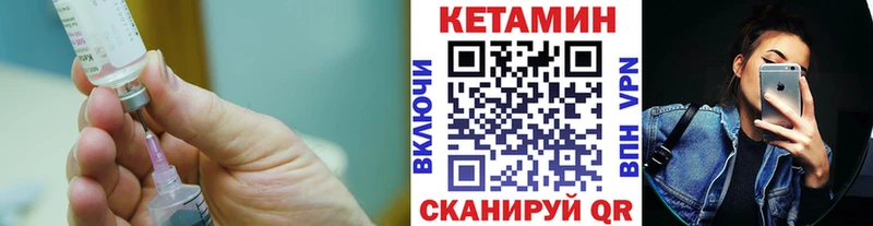 КЕТАМИН VHQ что такое Грайворон