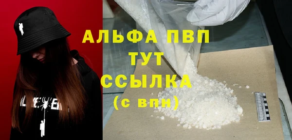 ALPHA PVP Алексин