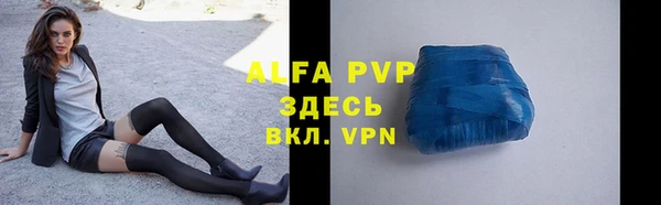 ALPHA PVP Алексин