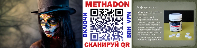 МЕТАДОН белоснежный  Грайворон 