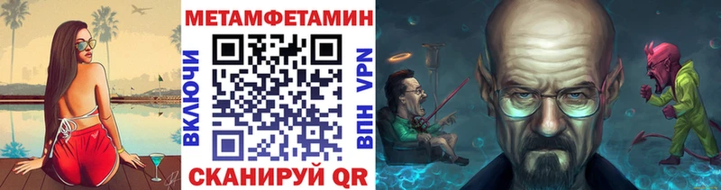 купить   блэк спрут ONION  МЕТАМФЕТАМИН Methamphetamine  Грайворон 
